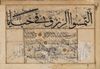 FIVE OTTOMAN CALLIGRAPHIC EXERCISES (MASHQ), TURKEY, 19TH CENTURY