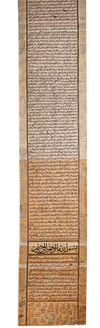 A CERTIFIED LICENSE (PERMIT) FOR ALSHEIKH MOHAMMED BIN TAWFIQ AL-ASFAR AL-DIMASHQI BY ALSKEIKH MAHMOUD BIN AL-SAYED IBRAHIM FADLALLAH AL-KYLANI (SHEIKH TARIQA AL-QADIRYA IN DUMA/SYRIA). DATED MONDAY 30TH DHU’L-QI’DAH 1388 AH (2ND FEBRUARY 1969