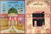 TWO OTTOMAN VIEWS OF AL-MASJID AL-HARAM AND AL-MASJID AL-NABAWI, EARLY 20TH CENTURY