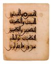 A RARE ANDALUSIAN QURAN SECTION ON PINK PAPER, ANDALUSIA, 13TH CENTURY