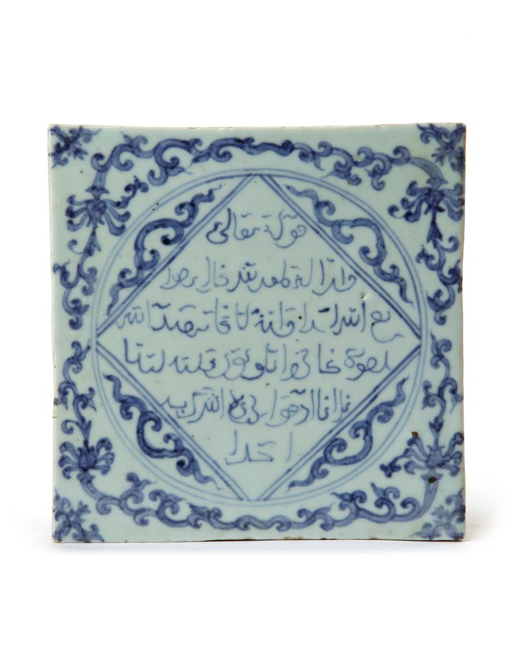 A CHINESE BLUE AND WHITE ISLAMIC MARKET TILE, QING DYNASTY (1644-1911)