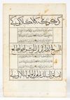 SIX OTTOMAN CALLIGRAPHIC EXERCISES (MASHQ), TURKEY, 18TH-19TH CENTURY