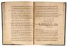 RASA'IL IKHWAN AL-SAFA, SIGNED BY MUHAMMAD IBN 'UMAR IBN MUHAMMAD AL-KHAZAN AL TASRI, DATED 683 AH/1284 AD