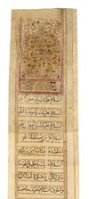 AN OTTOMAN PRAYER SCROLL