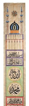 A CERTIFIED LICENSE (PERMIT) FOR ALSHEIKH MOHAMMED BIN TAWFIQ AL-ASFAR AL-DIMASHQI BY ALSKEIKH MAHMOUD BIN AL-SAYED IBRAHIM FADLALLAH AL-KYLANI (SHEIKH TARIQA AL-QADIRYA IN DUMA/SYRIA). DATED MONDAY 30TH DHU’L-QI’DAH 1388 AH (2ND FEBRUARY 1969