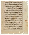 A QURAN SECTION IN MAGHRIBI SCRIPT, NORTH AFRICA OR ANDALUSIA, 13TH-14TH CENTURY