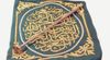 A KAABA KEY BAG EMBROIDERED WITH METAL-THREAD, 20TH CENTURY, SAUDI ARABIA
