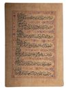 A QURAN FOLIO, 19TH/20TH CENTURY