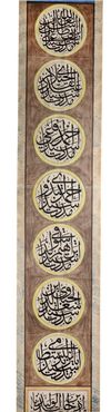 A CERTIFIED LICENSE (PERMIT) FOR ALSHEIKH MOHAMMED BIN TAWFIQ AL-ASFAR AL-DIMASHQI BY ALSKEIKH MAHMOUD BIN AL-SAYED IBRAHIM FADLALLAH AL-KYLANI (SHEIKH TARIQA AL-QADIRYA IN DUMA/SYRIA). DATED MONDAY 30TH DHU’L-QI’DAH 1388 AH (2ND FEBRUARY 1969