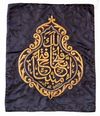 A GILT AND SILVER METAL-THREAD EMBROIDERED KISWAH FRAGMENT, MADE FOR THE HOLY KA'BA, SAUDIA ARABIA, 20TH CENTURY