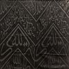A BLACK KAABA KISWAH TEXTILE FRAGMENT, CIRCA 1930