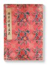 LEPORELLO ALBUM BY XU BEIHONG (1895–1953)