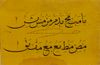 FIVE OTTOMAN CALLIGRAPHIC EXERCISES (MASHQ) , TURKEY, 18TH-19TH CENTURY