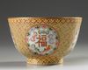 A Chinese famille rose 'fulushouxi' bowl