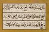 FIVE OTTOMAN CALLIGRAPHIC EXERCISES (MASHQ), TURKEY, 19TH CENTURY