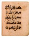 A RARE ANDALUSIAN QURAN SECTION ON PINK PAPER, ANDALUSIA, 13TH CENTURY