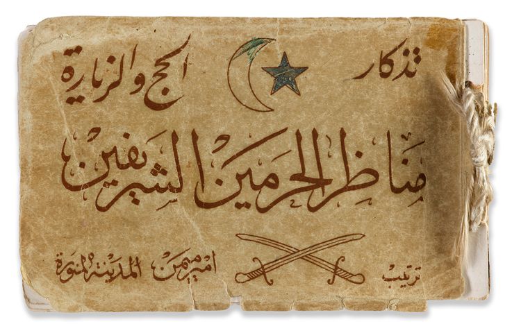 A HAJJ SOUVENIR ALBUM OF BLACK AND WHITE PRINTED PHOTO CARDS, CIRCA 1950