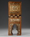A WOODEN QURAN STAND WITH BONE INLAY, OTTOMAN MAMLUK, 18TH CENTURY