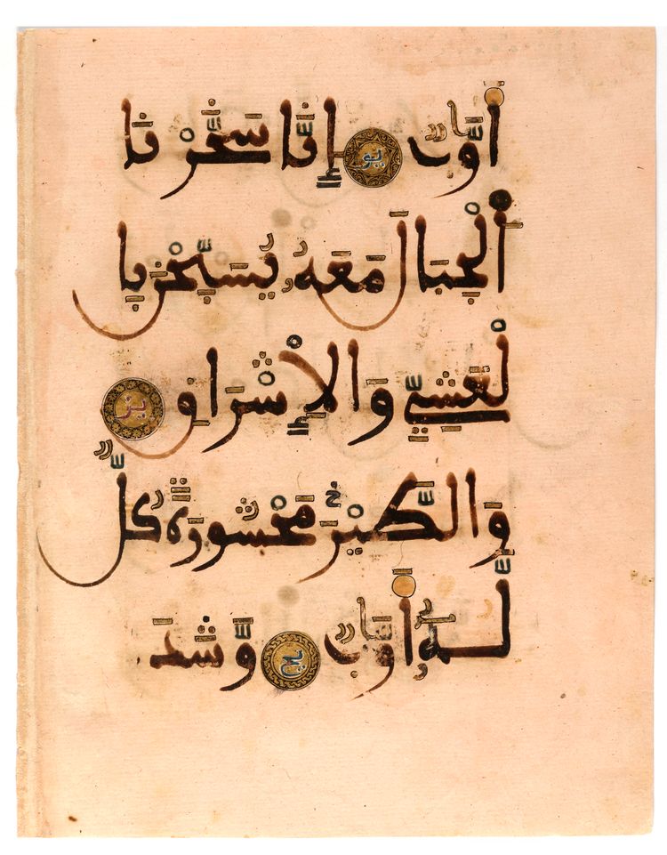 AN ILLUMINATED PINK QURAN FOLIO, ANDALUSIA, 13TH CENTURY