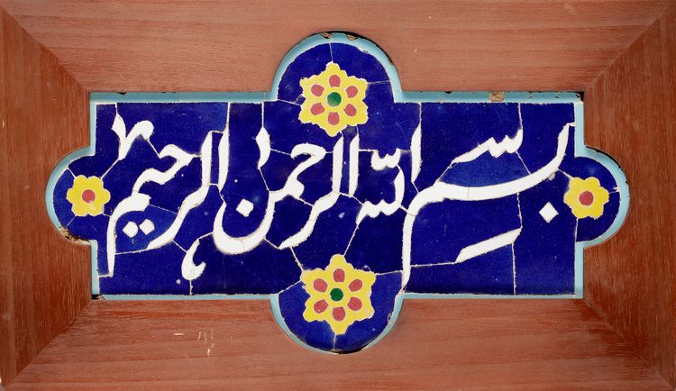 A PERSIAN POTTERY TILE FRAGMENT, PERSIA, ZAND DYNASTY, 18TH CENTURY