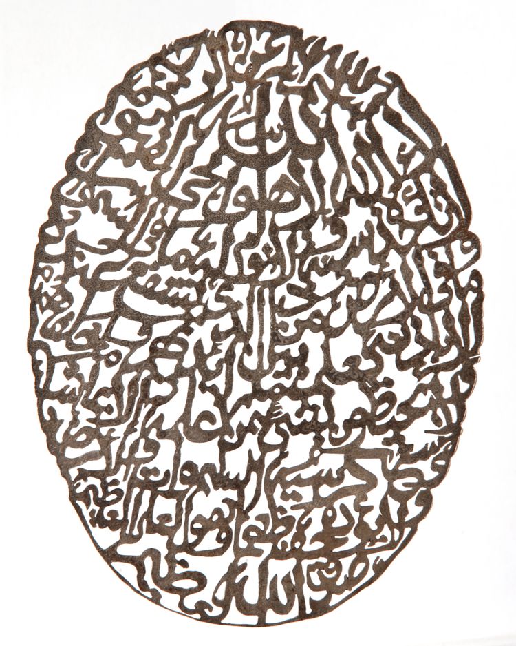 An Islamic silver open worked plaque