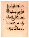 AN ILLUMINATED PINK QURAN FOLIO, ANDALUSIA, 13TH CENTURY