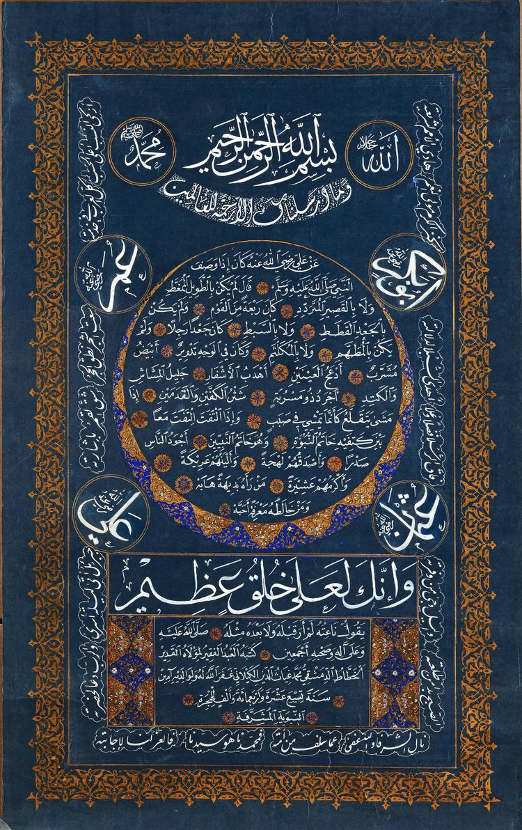 AN ILLUMINATED HILYA,1419 AH/1998 AD