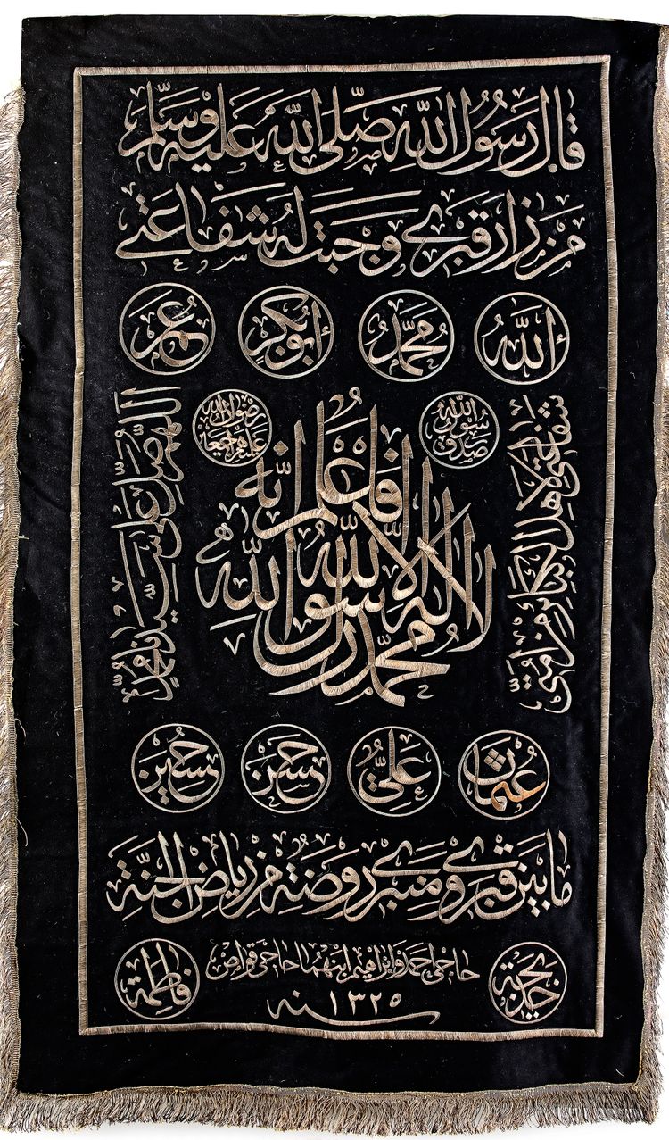 AN OTTOMAN VELVET AND METAL-THREAD CALLIGRAPHIC WALL HANGING, SIGNED IN 1325 AH/1907 AD HAJI AHMED AND IBRAHIM HAJJ KAWAS