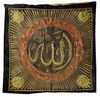 TWO OTTOMAN METAL-THREAD TEXTILE PANELS WITH THE NAMES OF ALLAH AND MUHAMMAD, TURKEY, 19TH CENTURY