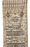 A PERSIAN ECRU-GROUND LINEN PRINTED TEXTILE