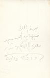 A COLLECTION OF TWELVE PHOTOGRAPHS, AMONG WICH OF THE LATE KING HUSSEIN BIN TALA’S MARRIAGE TO PRINCESS DINA BINT ABDUL-HAMID BIN MUHAMMAD ABDULAZIZ, 1955 AD