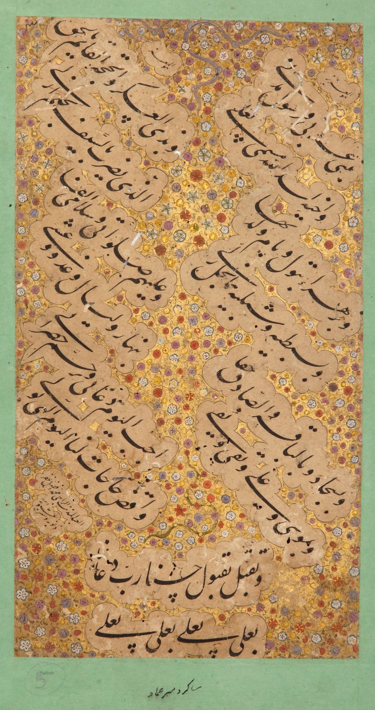 A SAFAVID CALLIGRAPHIC QUATRAIN, SIGNED BY ‘MUHAMMED AFDAL', PERSIA AND DATED 1139 AH/1726 AD