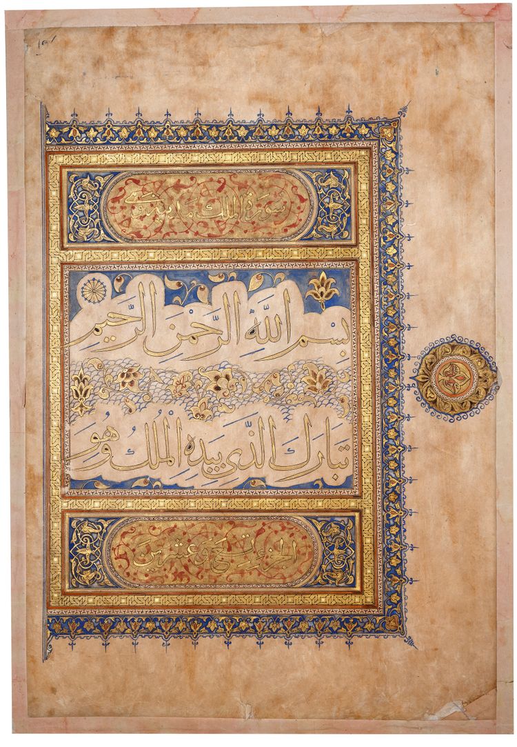 A LARGE QURAN FOLIO