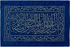 AN OTTOMAN SILVER METAL-THREAD EMBROIDERED PANEL, 19TH-20TH CENTURY