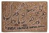 A CALLIGRAPHIC PANEL, PERSIA 20TH CENTURY