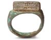 AN ISLAMIC KUFIC INSCRIBED BRONZE RING