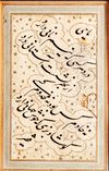An Islamic Persian calligraphy