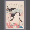 KABUKI ACTOR WOODBLOCK PRINT 役者絵 (YAKUSHA-E) BY TOSHIHIDE MIGATA 右田年英, JAPAN, MEIJI 26 (1893)