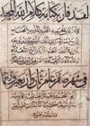 A LARGE TIMURID QURAN BY ANU SHIRVAN BIN ABI SAE'D  PERSIA  DATED 948AH/1541AD