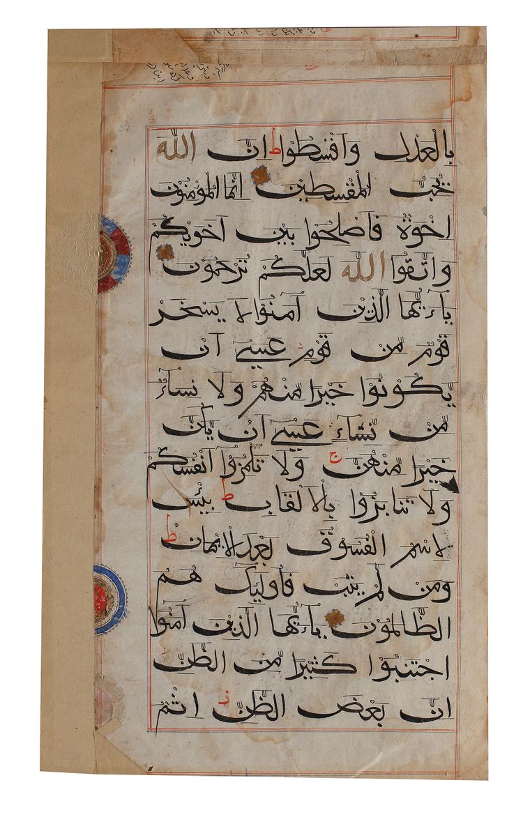 An Islamic Quran Leaf