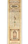 AN ILLUMINATED HAJJ SCROLL, 19TH CENTURY