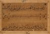 FIVE OTTOMAN CALLIGRAPHIC EXERCISES (MASHQ), TURKEY, 19TH CENTURY