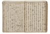 Two volumes, rebound as one volume, with one title page extracted of the erotic shunga-book