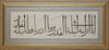 A TIMURID STYLE CALLIGRAPHIC PANEL, 20TH CENTURY