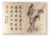 LEPORELLO ALBUM BY XU BEIHONG (1895–1953)