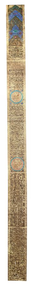 AN OTTOMAN KAABA MANUSCRIPT SCROLL SIGNED AND DATED 1189 AH/1775 AD