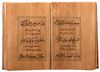 QASIDAT AL-BURDA ON WOOD, EARLY 20TH CENTURY