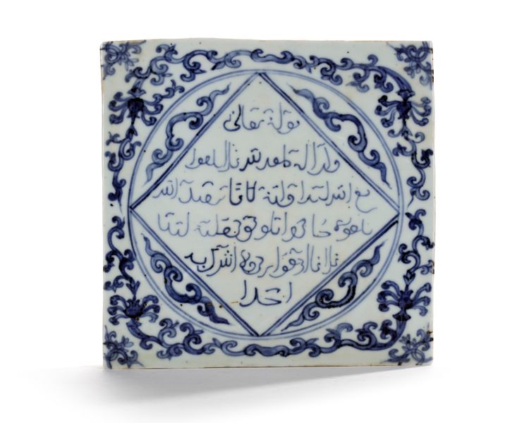 A CHINESE BLUE AND WHITE TILE FOR THE ISLAMIC MARKET, MING DYNASTY OR LATER