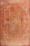 AN OTTOMAN FRAMED WOODEN CALLIGRAPHY CARVING (KATI)