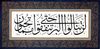AN ARABIC CALLIGRAPHIC PANEL, SYRIA, 1415 AH/1994 AD